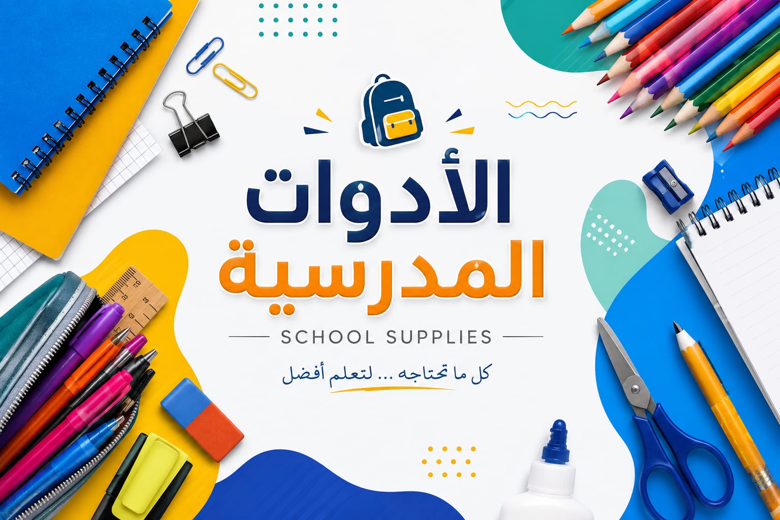 Fourniture Scolaire